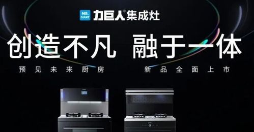 力巨人集成灶厂家电话多少 2023年直接去工厂考察很方便