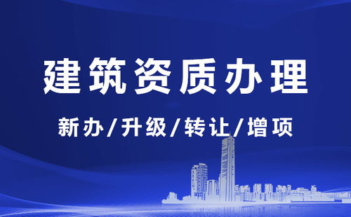 诚信的电力施工总承包资质