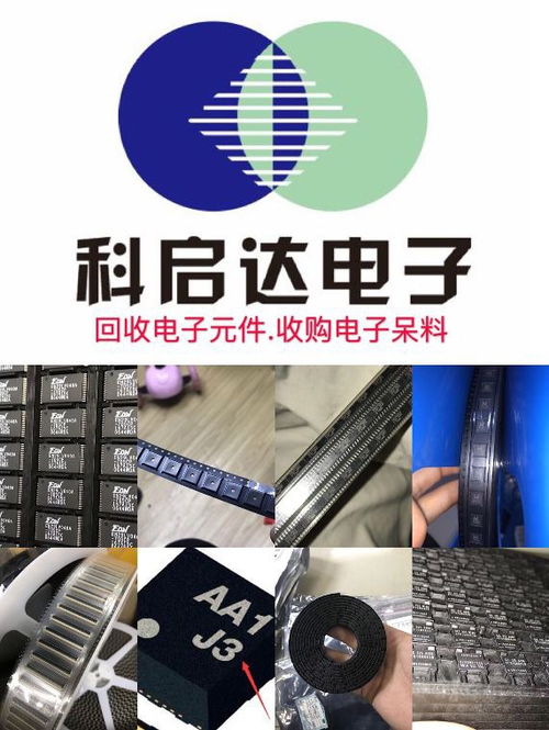诚心河北省电容收购 回收电子ic芯片公司咨询