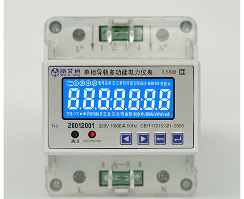 合肥电力仪表 三相电力仪表价格 合肥艾通 诚信商家
