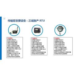 智慧水务平台哪家系统更优化 三诚电子 金华智慧水务平台