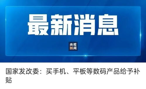 多地商务厅确认 2025汽车补贴无缝衔接,力度更猛