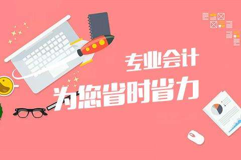 三台高升专怎么样,税务代理哪家专业