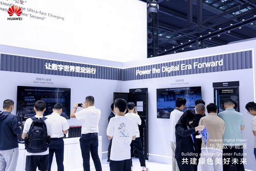 2024国际数字能源展 华为数字能源携创新绿色解决方案,与产业界共绘新能源蓝图