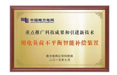 得诚电力自主研发 配网神器 ,助力智能电网建设
