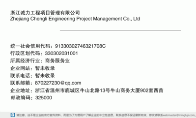 浙江诚力工程项目管理