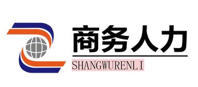 免费报名 观展有礼 人力资源产品和服务创新分享会
