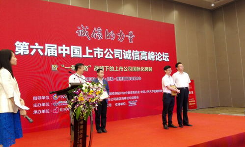 诚信的力量,联诚发荣获 2017中国新三板诚信企业百佳 奖