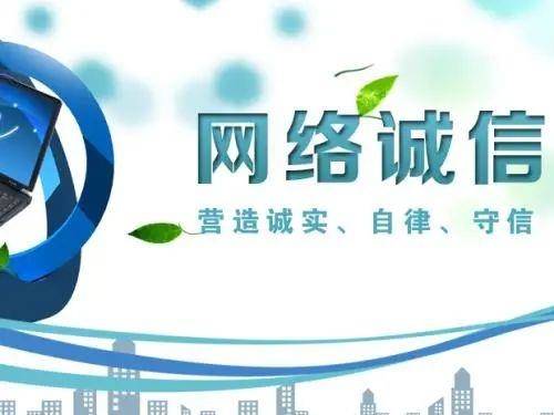 网络诚信看长沙 齐抓共管 综合施策 宁乡大力推进网络诚信建设