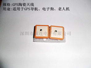 诚连电子gps内置陶瓷片无源天线