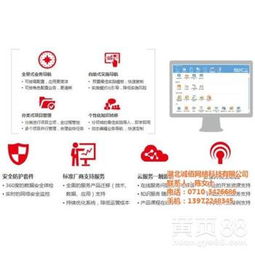 【电子政务_诚佰网络_乡镇电子政务管理制度】-