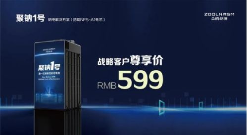 万字深度 储能的未来会是钠电吗