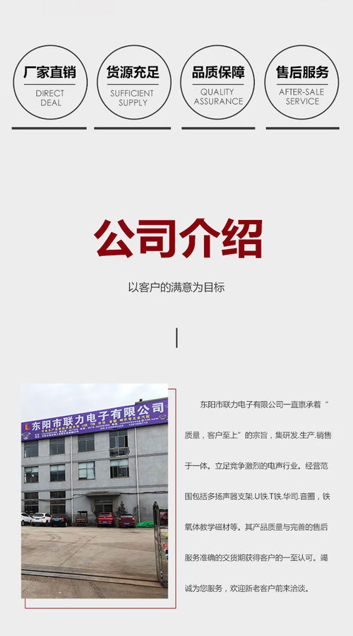 u铁 u铁厂家批发 联力电子 诚信商家